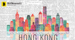 Blockchain Global Summit 2018_2