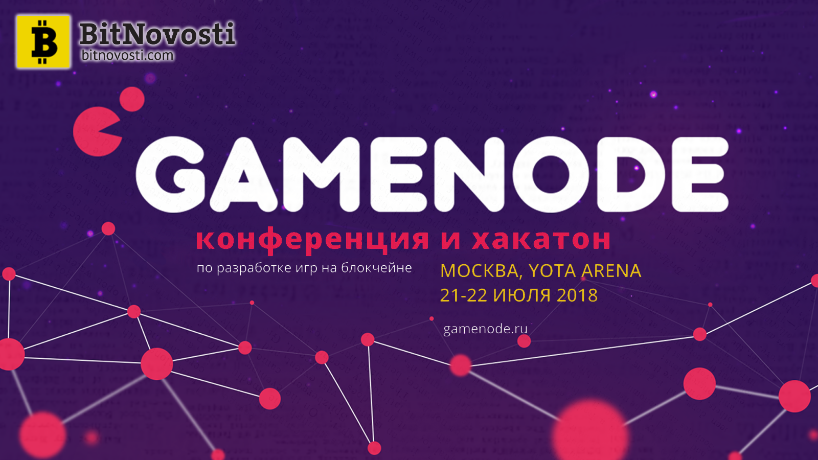 GameNode GameNode