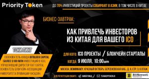 Тони Линг научит привлекать инвесторов из Китая