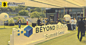 Итоги блокчейн-саммита в Сеуле: Huobi запускает корейский офис, ICO в стране будут регулировать, а не запрещать