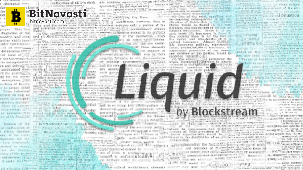 иллюстрация битновости liquid