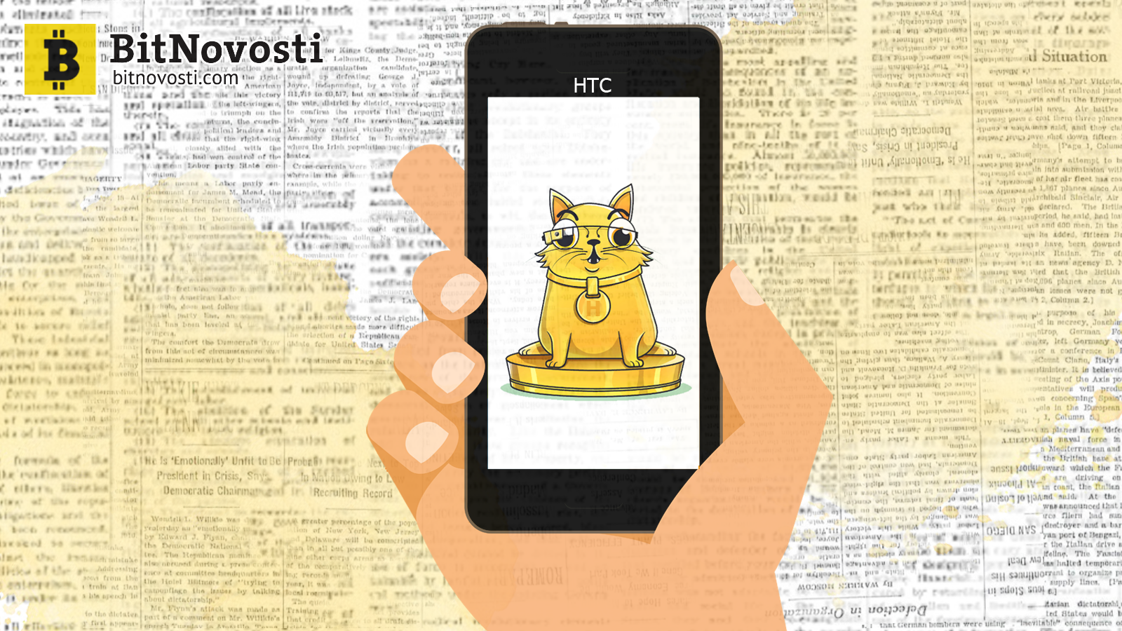 HTC выпустит смартфон с поддержкой встроенного криптовалютного кошелька и приложения CryptoKitties HTC выпустит смартфон с поддержкой встроенного криптовалютного кошелька и приложения CryptoKitties