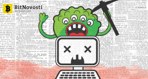 Более 30000 сайтов заражены вирусами-майнерами