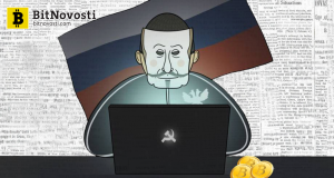 Российские военные обвиняются в биткойн-финансировании вмешательства в выборы президента США