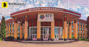 ВГУ присоединяется к предлагающим блокчейн образование университетам