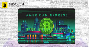 AmEx планирует применять блокчейн для подтверждения успешного проведения транзакций
