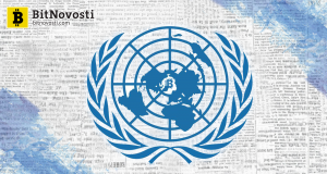 ООН ищет возможность внедрения технологии блокчей