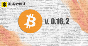 Состоялся релиз клиента Bitcoin Core 0.16.2