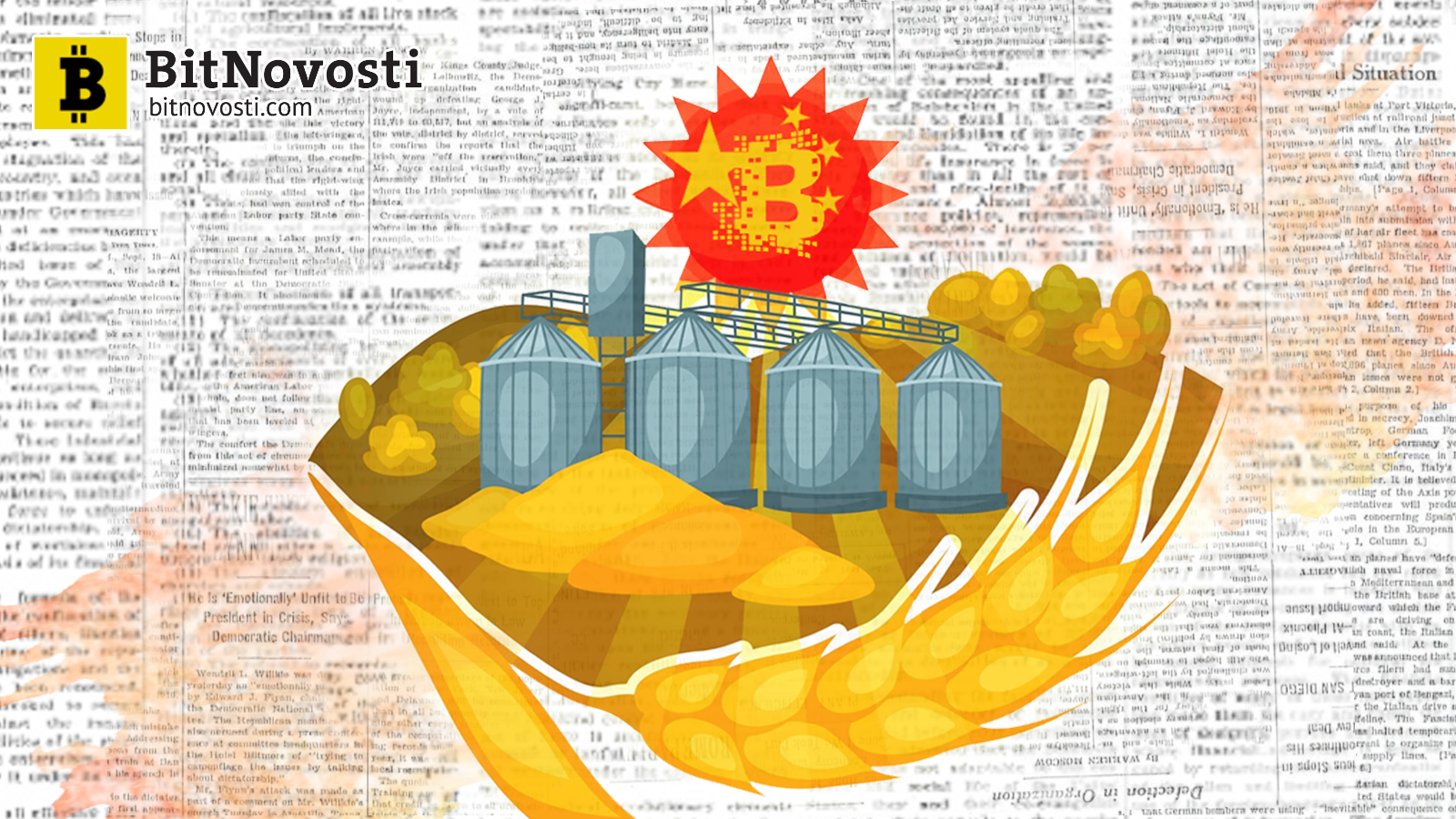 Китайские банковский гигант провел испытание технологии блокчейн для выдачи земельного кредита Китайские банковский гигант провел испытание технологии блокчейн для выдачи земельного кредита