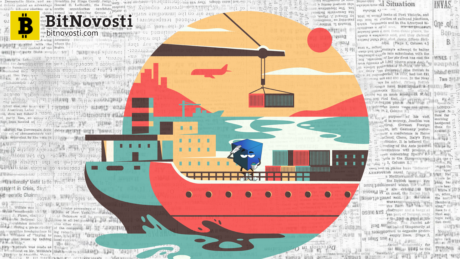 с40 Блокчейн может совершить переворот в сфере морских грузоперевозок