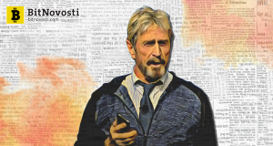 Джон Макафи отрицает уязвимость кошелька BitFi