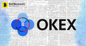 OKEx подтверждает удержание 9 млн $ после провала BTC-фьючерсов трейдера 'Enormous'