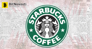 Никакого кофе за биткойны: Starbucks опроверг неверную интерпретацию СМИ