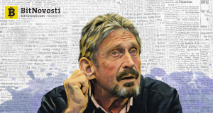 Макафи: цена последнего биткойна превысит 100 млн $