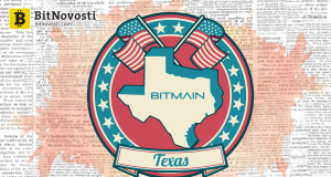 Майнинговый гигант Bitmain открывает дата-центр в Техасе