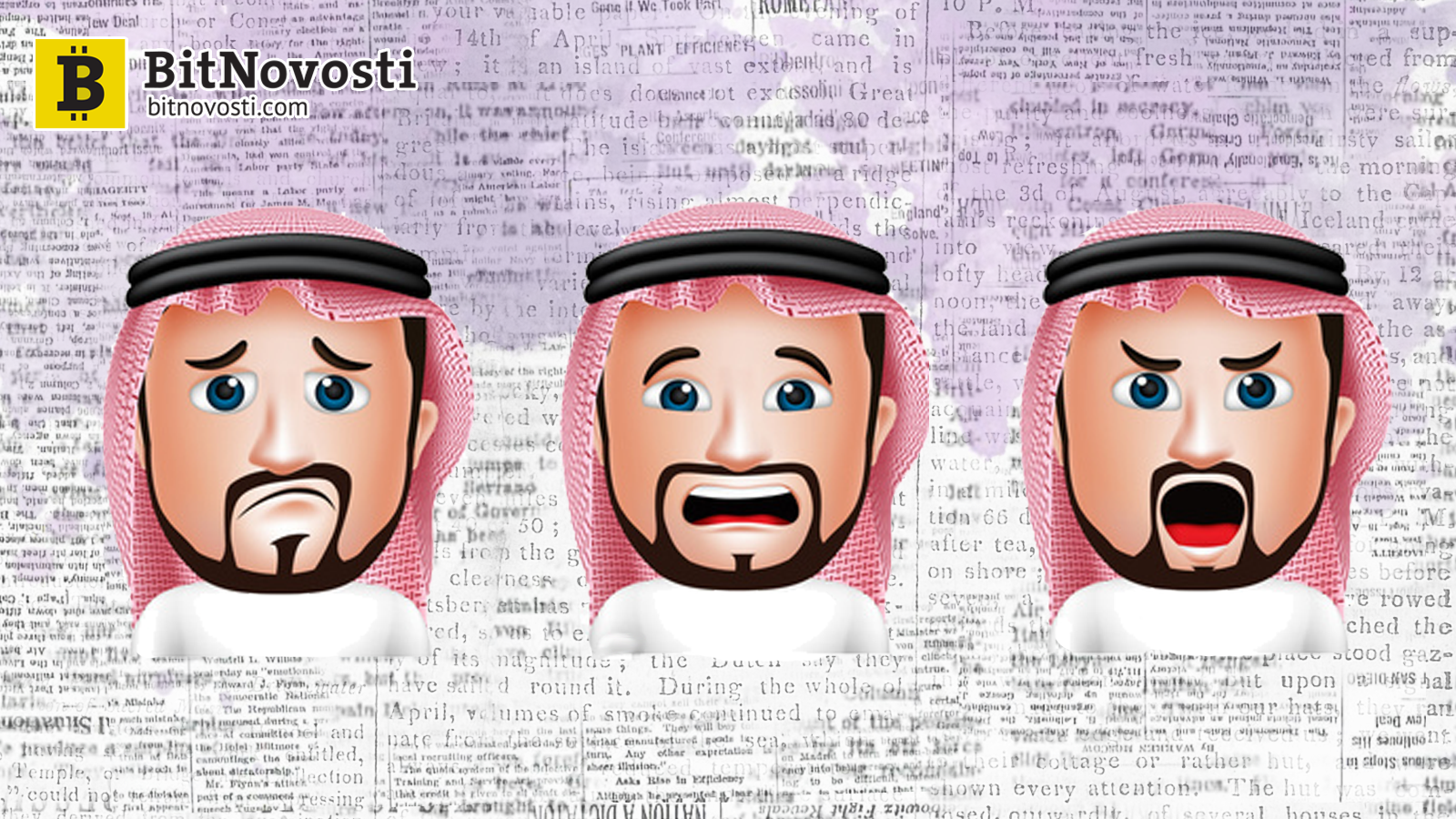 В Саудовской Аравии запретили торговлю криптовалютами В Саудовской Аравии запретили торговлю криптовалютами