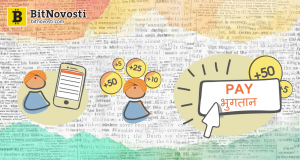 Индия может перевести ваучер коды на блокчейн, но это не точно