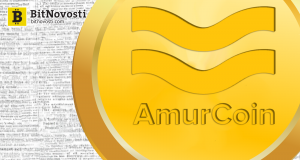 Амурская область выпустила собственную криптовалюту AmurCoin
