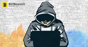 Хакер из Кропивницкого создавал ПО для ограбления клиентов криптовалютных бирж