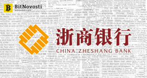 Китайский банк выпустил на блокчейне ценные бумаги на 66 млн $