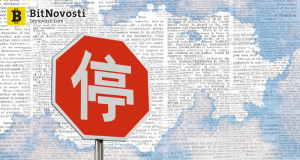 Китай заблокирует 124 зарубежные криптовалютные биржи