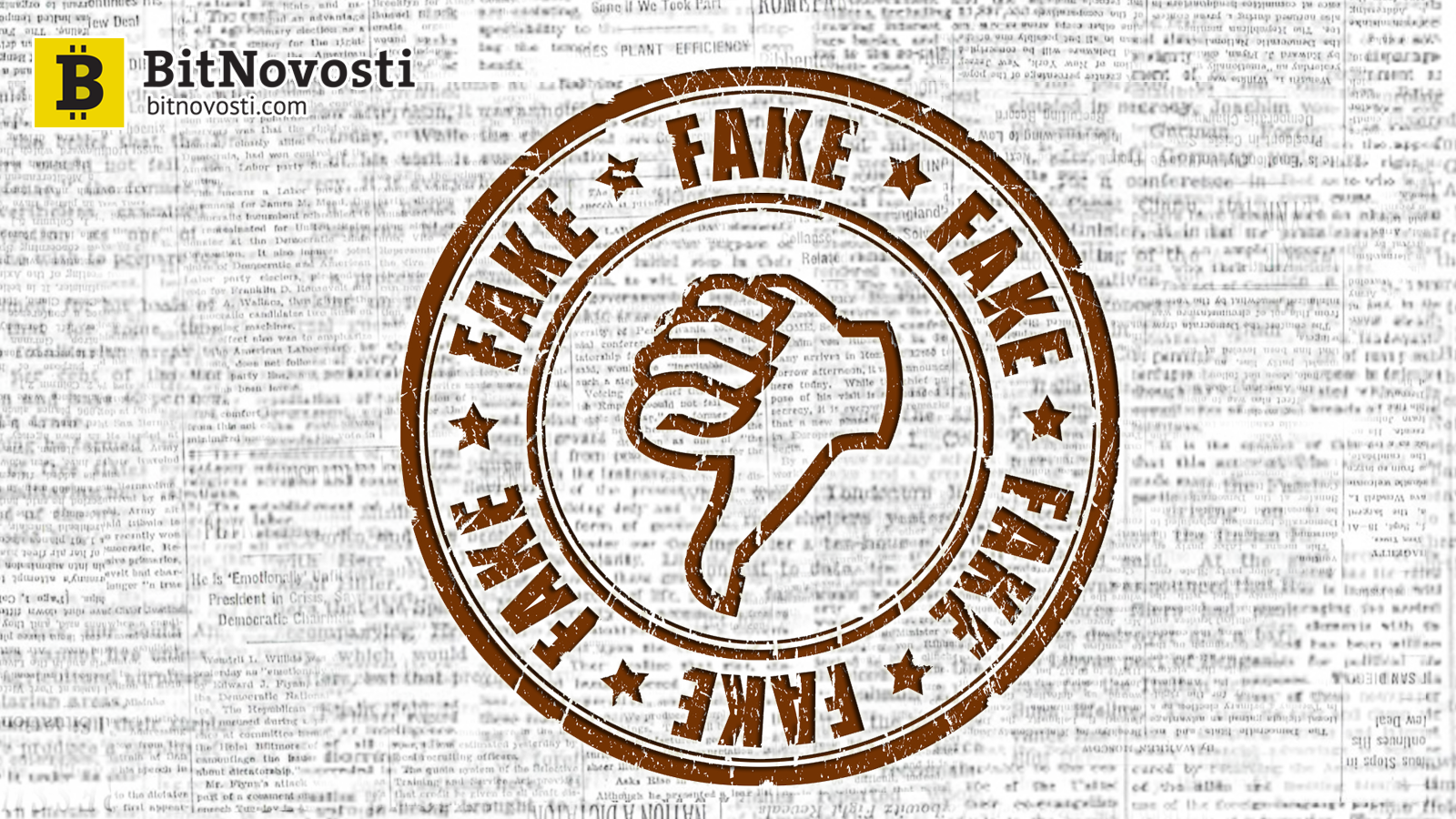 Исследование: Более $6 миллиардов ежедневного объема торгов криптовалютами - фейк Исследование: Более $6 миллиардов ежедневного объема торгов криптовалютами - фейк