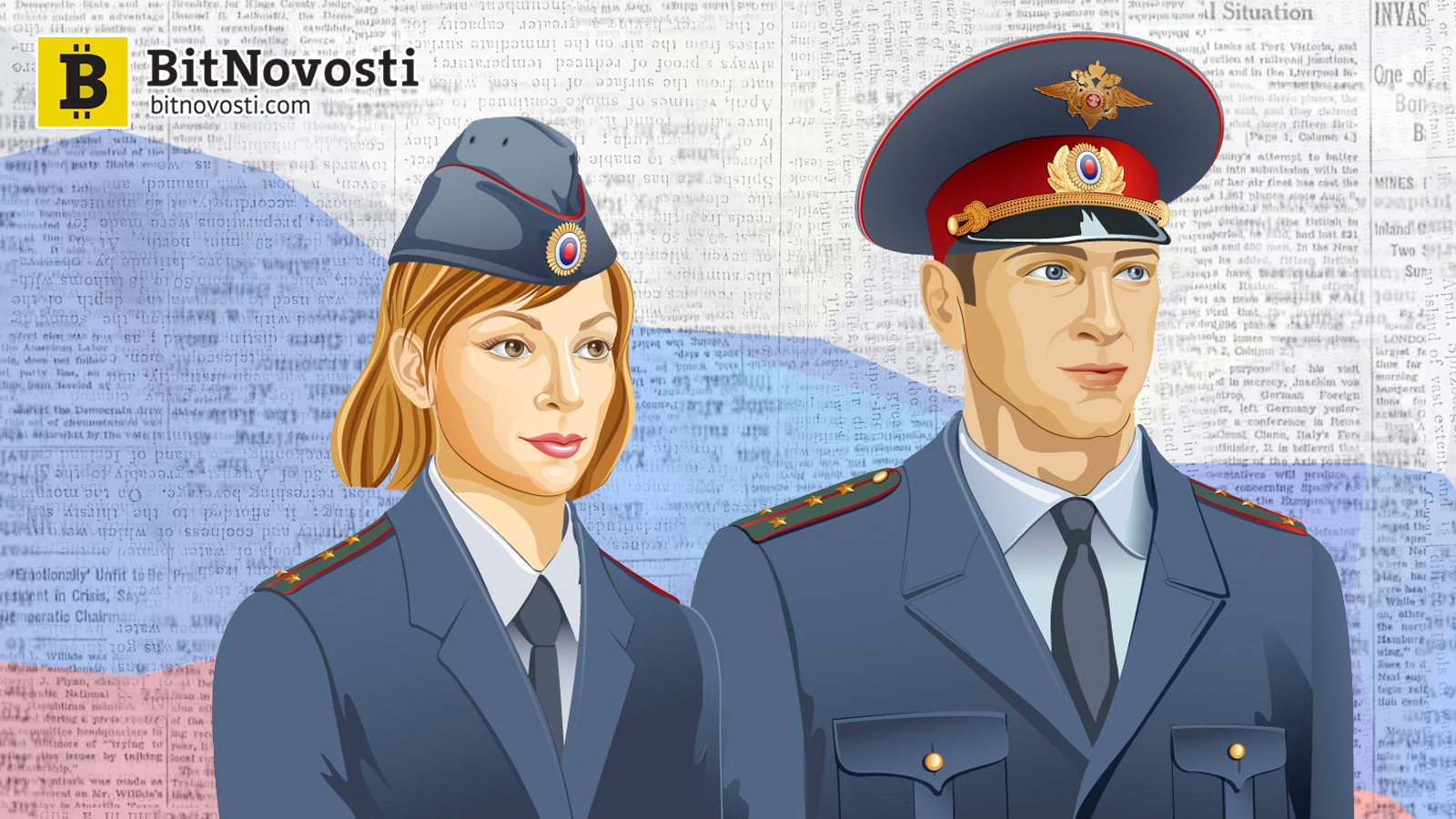 Рисунки полиции