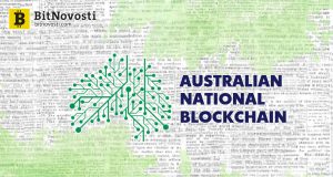 В Австралии запускают национальную блокчейн-платформу
