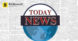 Новости дня