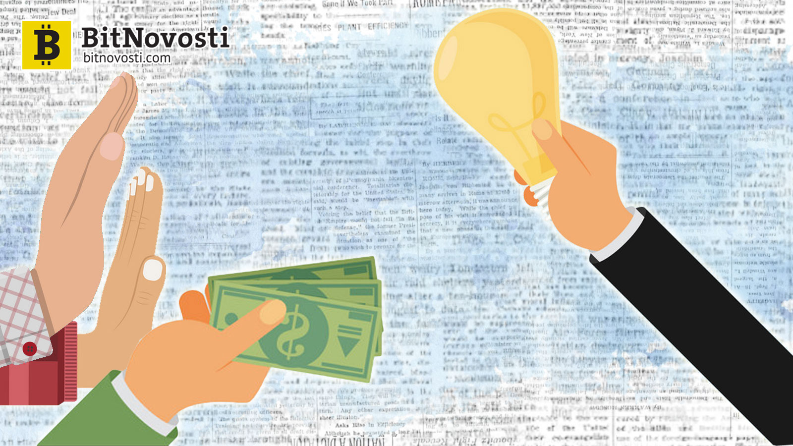 Финансирование ICO достигло минимальных показателей за последние 16 месяцев