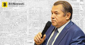 Советник президента: криптовалюты – экономическая реальность, с которой необходимо считаться