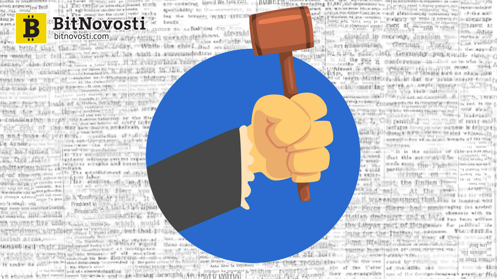 Максим Акимов: законопроект о криптовалют примут в России осенью Максим Акимов: законопроект о криптовалют примут в России осенью