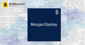 Morgan Stanley планирует запустить свопы на биткоин