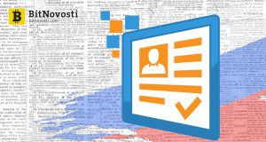 Правительство РФ планирует создать цифровой профиль каждого гражданина к 2023-му году