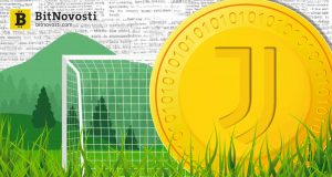 Ювентус выпустит токены для фанатов вслед за Пари Сан-Жермен