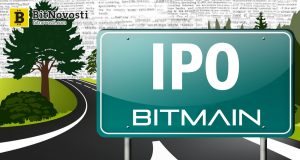 Bitmain подала официальную заявку на проведение IPO