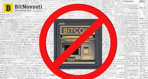 Генпрокуратура без предупреждения изъяла криптоматы BBFpro в девяти городах России