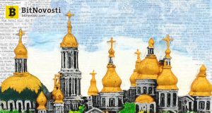 В Киеве не состоялся молебен о росте криптовалют
