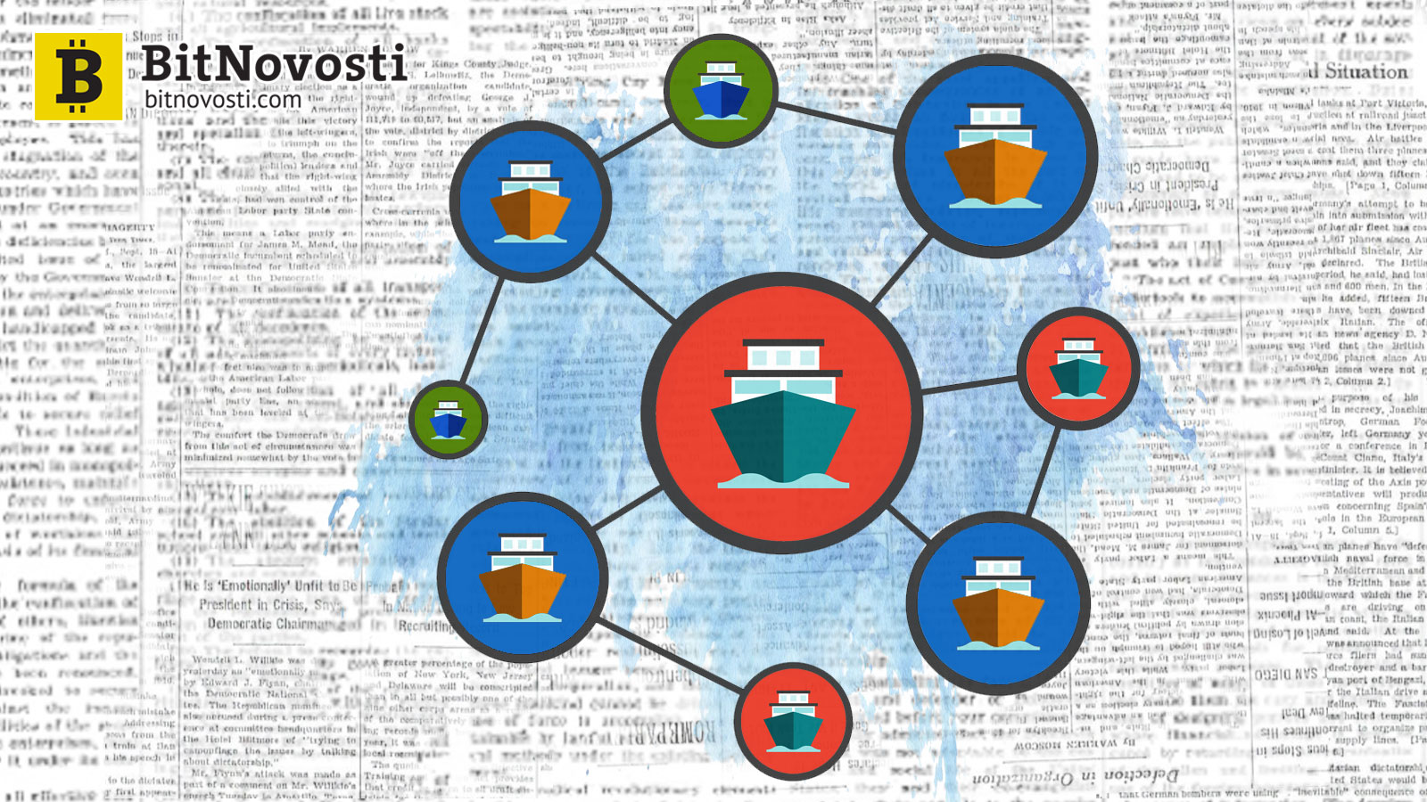 Британское морское общество создало блокчейн-реестр для регистрации судов Британское морское общество создало блокчейн-реестр для регистрации судов
