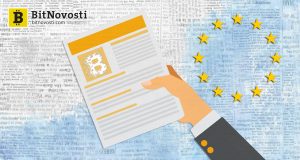 Мозговой центр ЕС предложил унификацию регуляций крипторынка