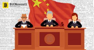 Верховный суд Китая признал юридическую силу блокчейн-записей
