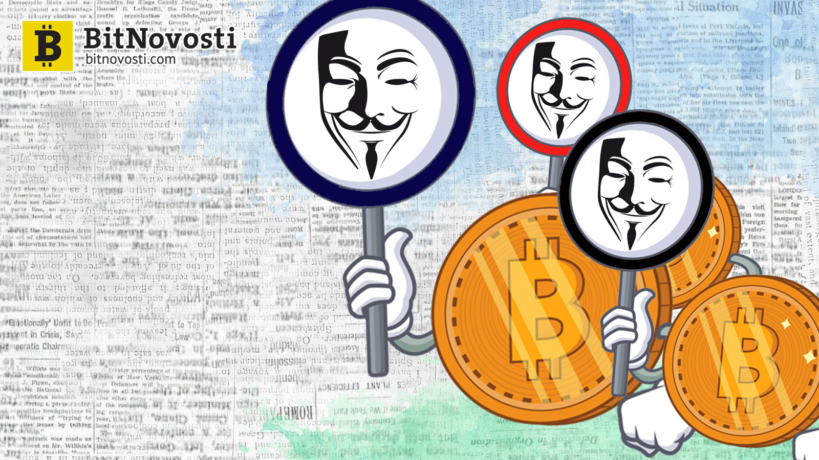 Какие технологии делают Биткойн более анонимным? Какие технологии делают Биткойн более анонимным?