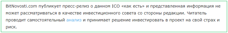 Более половины крипто-СМИ публикуют рекламу под видом новостей (но не BitNovosti)