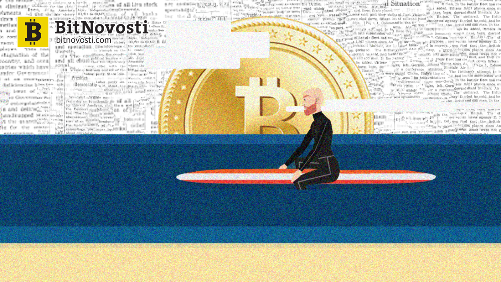 Топовый автор TradingView: Цену биткойна ждет приливная волна Топовый автор TradingView: Цену биткойна ждет приливная волна