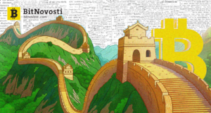 Китайский арбитражный суд: Биткойны должны быть защищены правом собственности