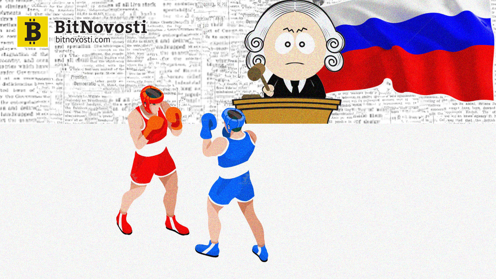 В РСПП будет третейский суд для решения споров цифрового бизнеса В РСПП будет третейский суд для решения споров цифрового бизнеса