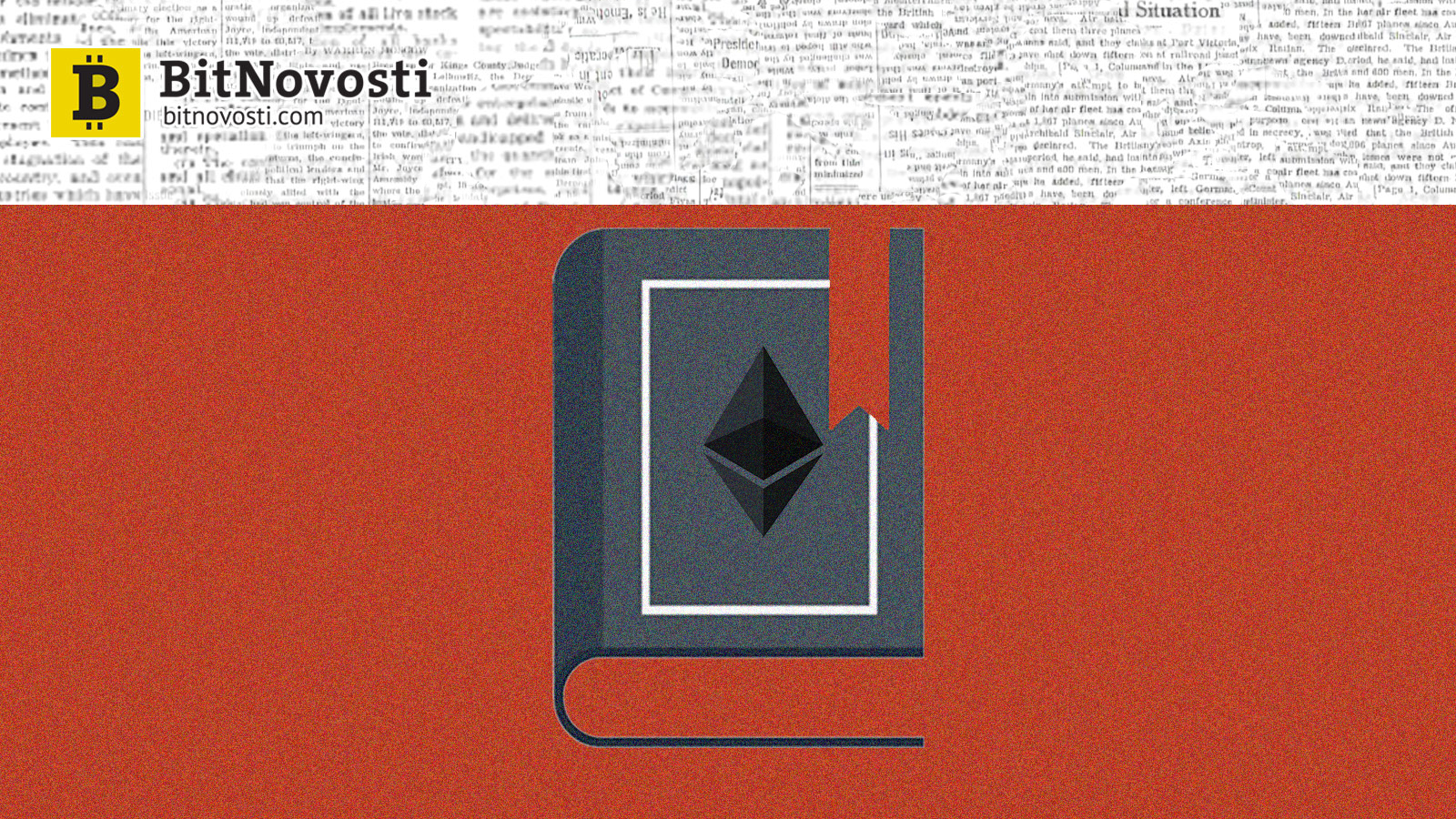 Ethereum Alliance представил новые спецификации для разработчиков частных сетей эфира Ethereum Alliance представил новые спецификации для разработчиков частных сетей эфира