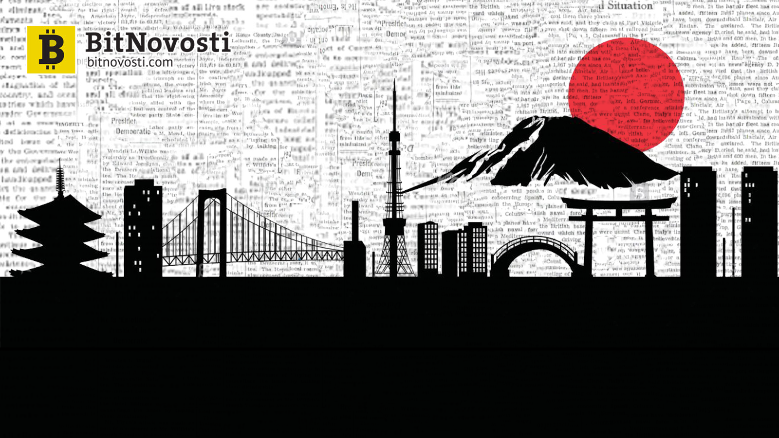 Банк Японии сомневается в возможности национальной криптовалюты простимулировать экономику страны Банк Японии сомневается в возможности национальной криптовалюты простимулировать экономику страны