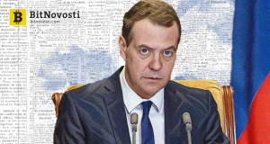 Дмитрий Медведев: Нужно не хоронить криптовалюты, а внимательно наблюдать за ними