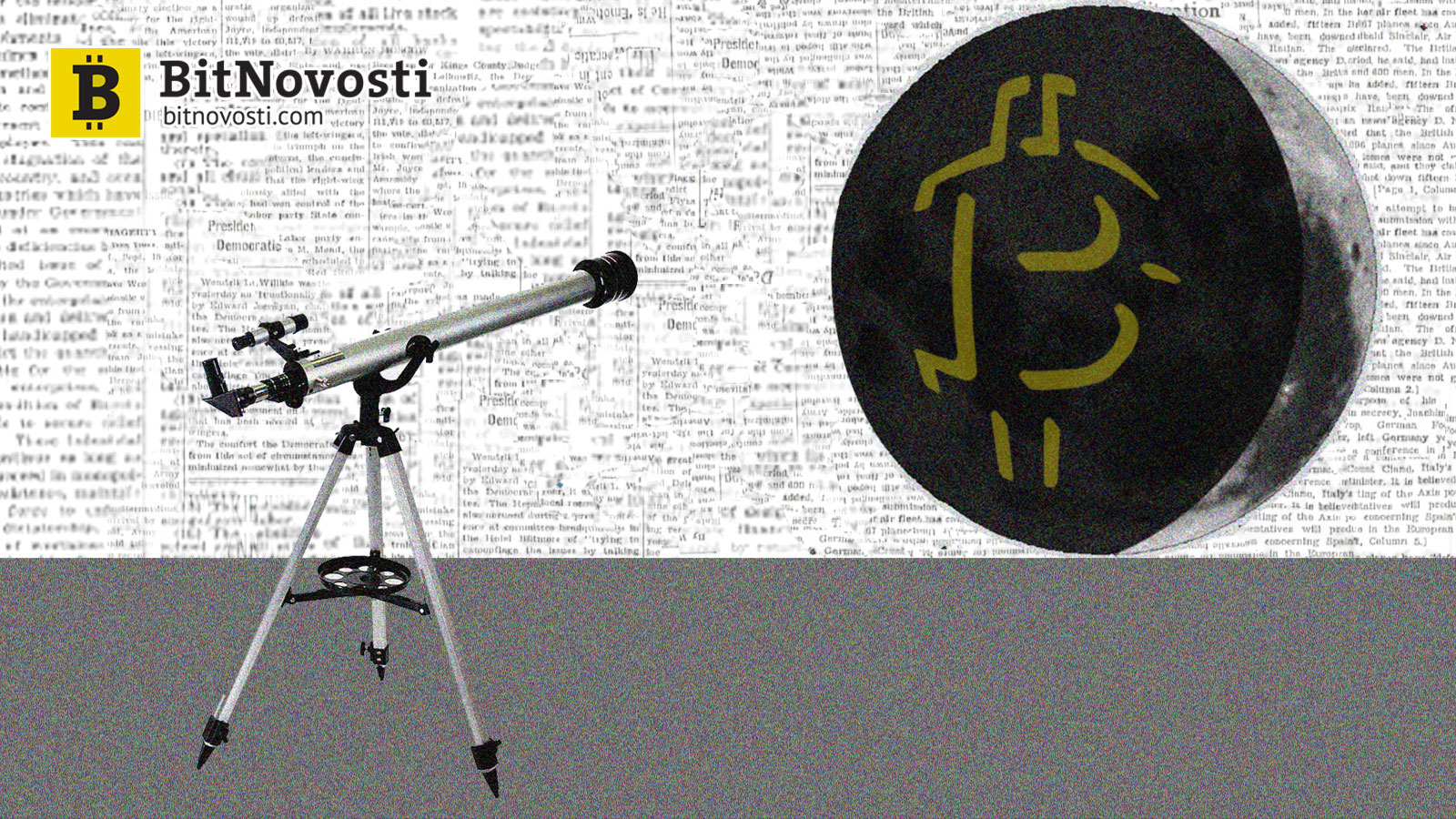 Теневая сторона криптовалютных рынков Теневая сторона криптовалютных рынков